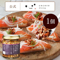 サクサクしょうゆアーモンド ペッパー&スモーク風味 万能調味料 ご飯のお供 お取り寄せ おにぎりの具 お…