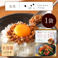 サクサクしょうゆアーモンド パウチタイプ 大容量 270g 万能調味料 ご飯のお供 お取り寄せ おにぎりの具 …