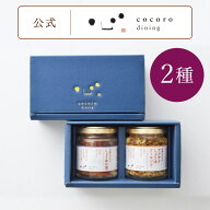 調味料 ギフト 贈答箱入り しょうゆの実 サクサクしょうゆアーモンドギフトセット こころダイニング 公式…