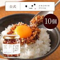 サクサクしょうゆアーモンド10個入セット 万能調味料 ご飯のお供 おにぎりの具 お弁当のおかず おつまみ …