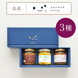 サクサクシリーズ 3種ギフト 詰め合わせ 調味料 サクサクしょうゆアーモンド/サクサクしょうゆアーモンド トリュフ風味/サクサク塩糀レモンカシューナッツ