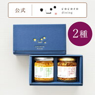 調味料 ギフト 贈答箱入り サクサク・塩糀レモン2種ギフトこころダイニング 公式ショップ レシピも公開 …