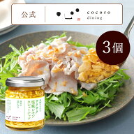 サクサク塩糀レモンカシューナッツ3個セット 万能調味料 ご飯のお供 お取り寄せ おにぎりの具 お弁当のお…
