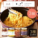 サクサクシリーズ 3種詰め合わせセット 万能調味料 ご飯のお供 お取り寄せ おにぎりの具 お弁当のおかず おつまみ 発…