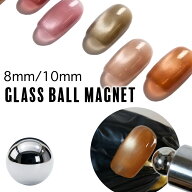 ガラスボールマグネット 8mm 10mm マグネットジェル マグネット ネオジム磁石 ネオジムマグネット 強力マ…