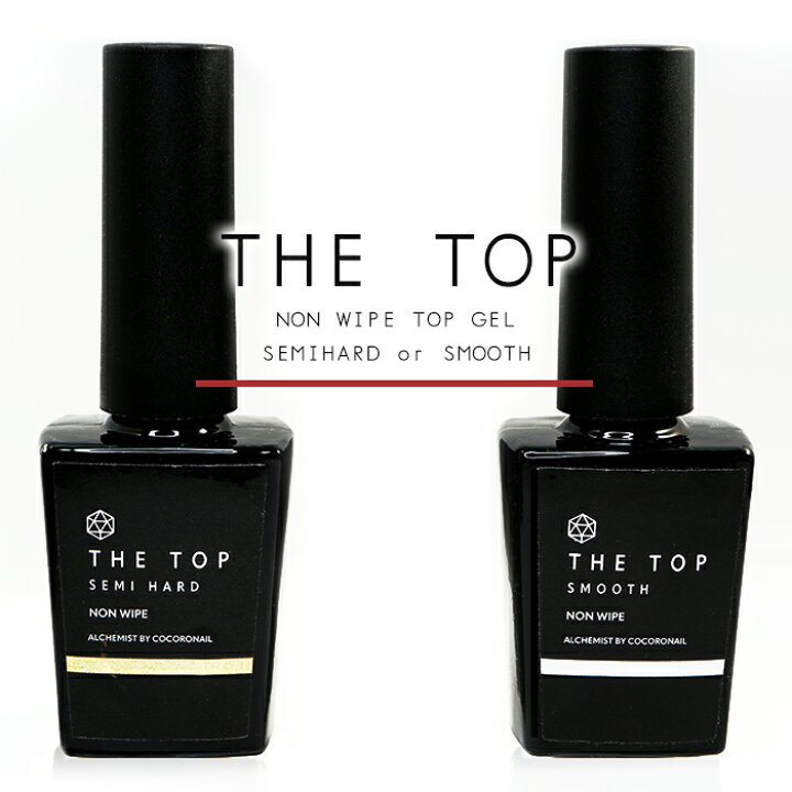 楽天市場 The Top ノンワイプトップジェル 15ml 傷がつきにくい 汚れにくい 化粧品 クリアジェル ノンワイプ トップコート ジェルネイル ふき取り不要 トップジェル クリア セミハード Cocoro Nail 楽天市場店