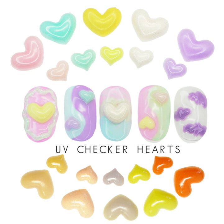 楽天市場 Uvチェッカーハート 10個 色が変わる ハート 3d ネイル ハートパーツ ネイルパーツ ハート型 ハート チョコレート Cocoro Nail 楽天市場店
