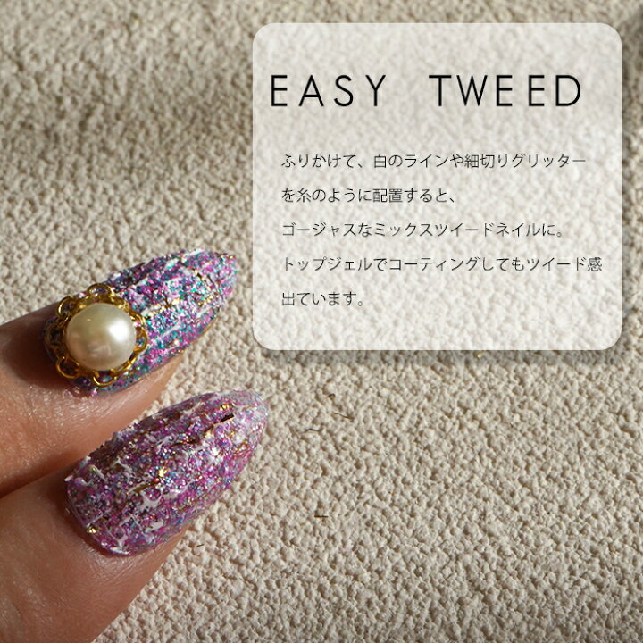 現品】ネイルチップ №36 ツイードネイル アパレル パール ミラー 紫 