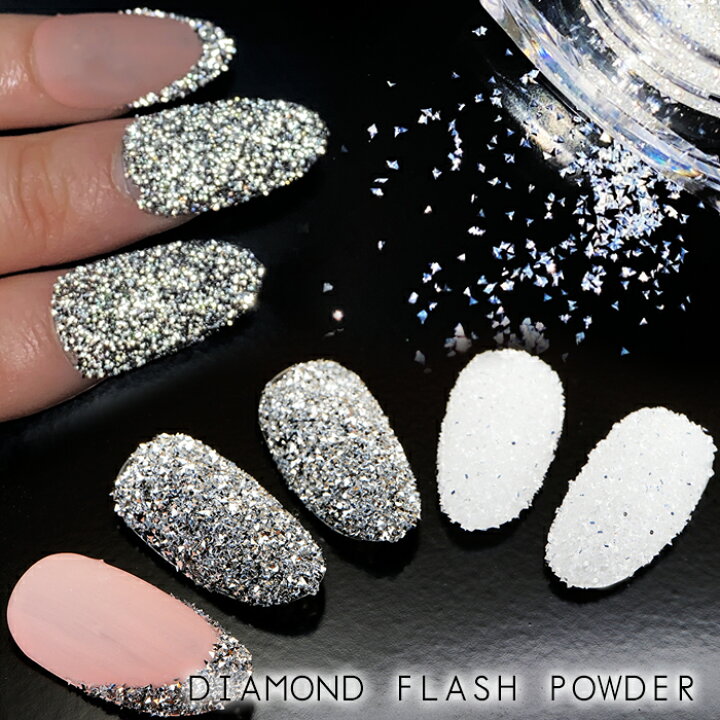 楽天市場 ダイヤモンドフラッシュパウダー 強反射 フラッシュネイル グリッター ダイヤモンドカット クラッシュガラス ガラスフレンチ フラッシュパウダー Cocoro Nail 楽天市場店
