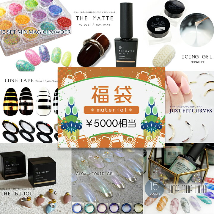 楽天市場】2025年 【MATERIAL】1980円福袋 ネイル福袋 ニュアンス 
