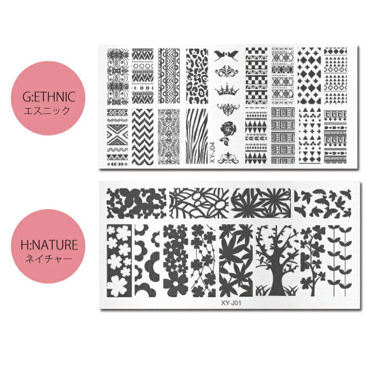 楽天市場】【OUTLET】訳あり!! 失敗知らずのスタンプネイル プレート 