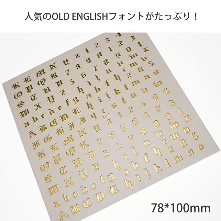 楽天市場 ゴールド オールドイングリッシュ シール タトゥー文字 フォント ネイルシール 英語 アルファベット イニシャル Cocoro Nail 楽天市場店