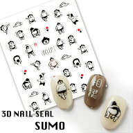 SUMO 相撲 ネイルシール 3D 日本 和風 ぷっくり お尻 可愛い ゆるい 力士