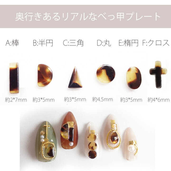 楽天市場】べっ甲プレート（10個）べっこうプレート べっこうパーツ 