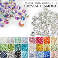 【10グロス】スワロフスキーの代用品！最高品質 ガラスラインストーン CRYSTAL DIAMOND クリスタルダイヤ…