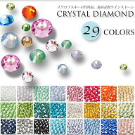 【小分けパック】スワロフスキーの代用品！最高品質ガラスラインストーンCRYSTAL DIAMOND クリスタルダイ…