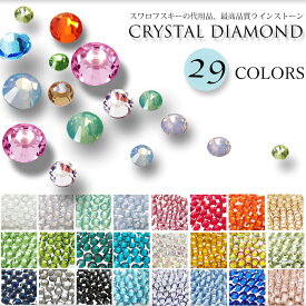 【小分けパック】スワロフスキーの代用品！最高品質ガラスラインストーンCRYSTAL DIAMOND クリスタルダイヤモンド デコ電・ネイル・レジンに！オパールカラー豊富！