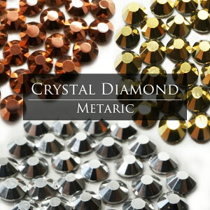 【10グロス】スワロフスキーの代用品!メタリック ラインストーン CRYSTAL DIAMOND クリスタルダイヤモンド デコ・ネイル 衣装 手芸 クラフト レジン グロス 1440粒 SS3 SS5 SS6 SS8 SS10 SS12