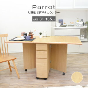 yP10{5OFFN[|zzIzo^tCe[u ܂肽 LX^[t S 135cm _CjOe[u H o^JE^[ ғe[u ړe[u ؐ usb RZg 