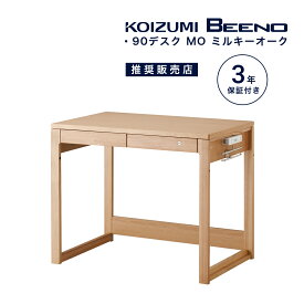 学習机 コイズミ ビーノ 幅 105 cm シンプル おしゃれ 学習デスク 木製 木目 自然 デスク 勉強机 子供用 大人用 ミルキーオーク ビジネス 在宅ワーク KOIZUMI BDD-102MO 「デスクマット プレゼント」 「商：大」「才：9」