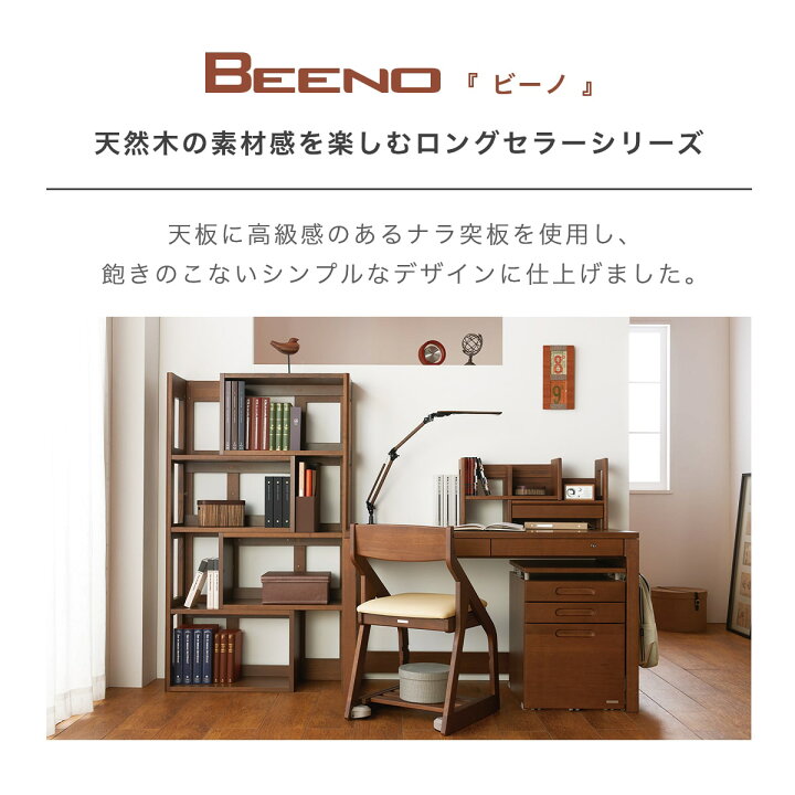 楽天市場】【P5倍＆4％OFFクーポン発行中】 学習机 コイズミ ビーノ 幅 