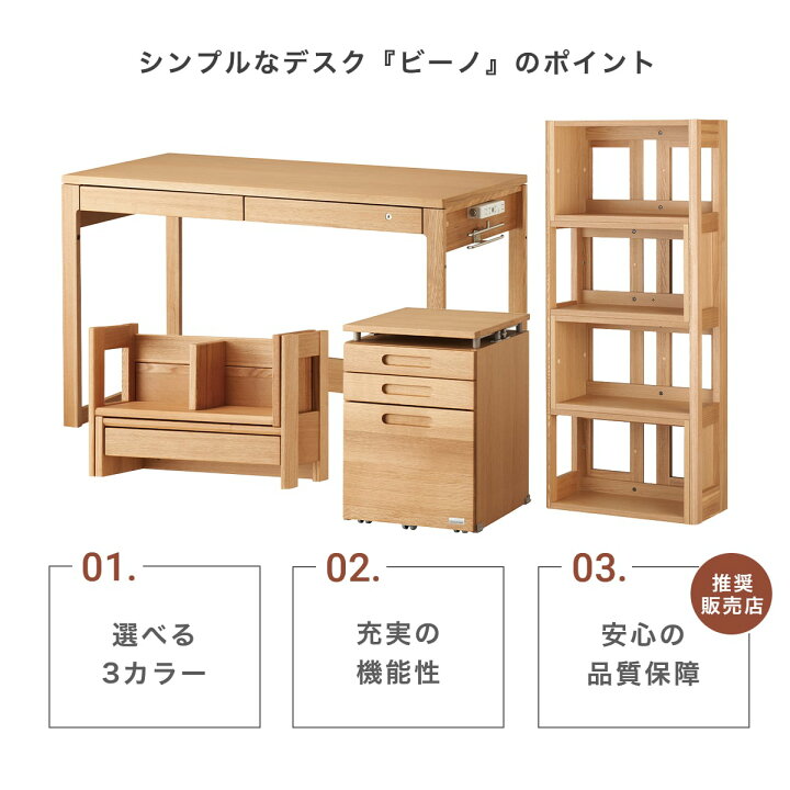 楽天市場】【P5倍＆4％OFFクーポン発行中】 学習机 コイズミ ビーノ 幅 