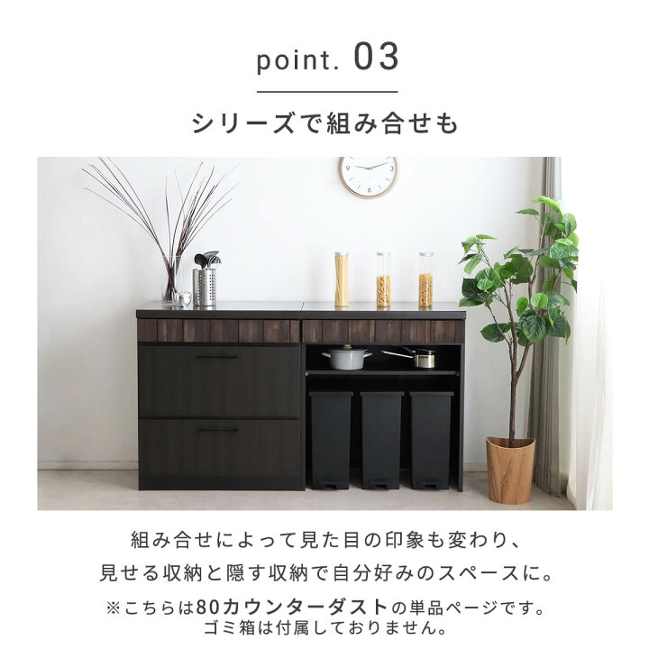 ダストボックス付き キッチンカウンター ナチュラル サイズ（約）幅 
