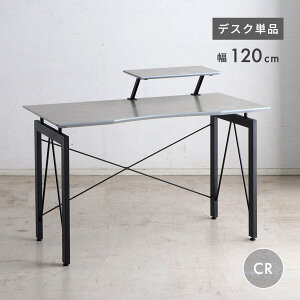 ★パソコンデスク 120cm オフィスデスク 単品 学習机 在宅ワーク デスク おしゃれ 木製 アジャスター付き 上棚付き ラック付き ゲーミングデスク 学生 大人 シンプル 省スペース スチール脚