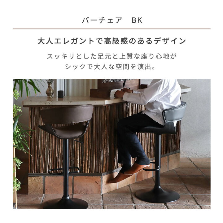 楽天市場】カウンターチェア オシャレ 高さ調整 幅 54cm バーチェア 