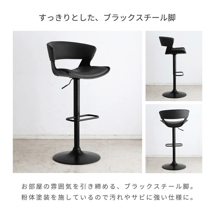 楽天市場】カウンターチェア オシャレ 高さ調整 幅 54cm バーチェア 
