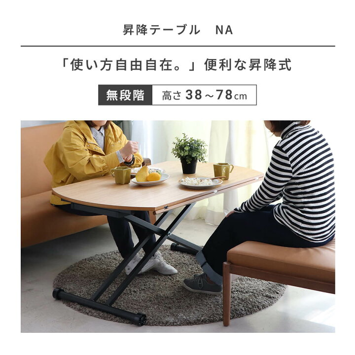 楽天市場】☆昇降式テーブル 昇降テーブル 昇降デスク 昇降式デスク 幅 