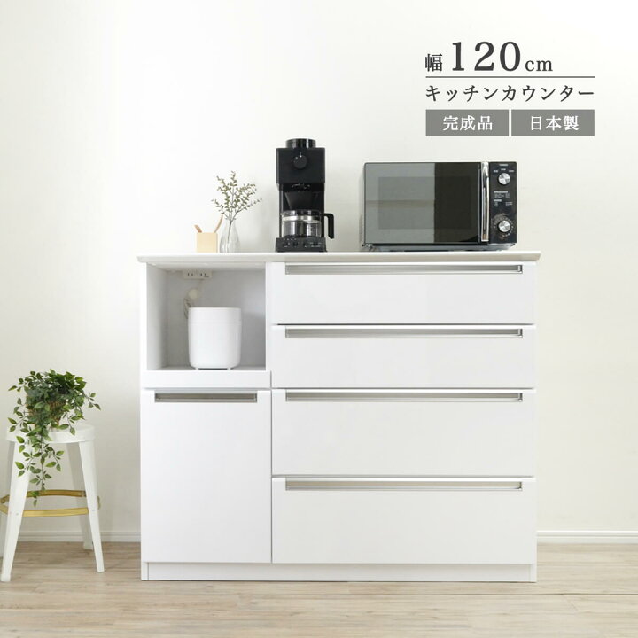 楽天市場】【P10倍＆各種クーポン配布】キッチンカウンター 120 完成品 