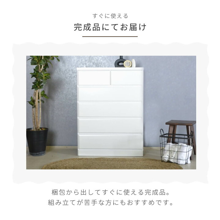 楽天市場】☆チェスト タンス 完成品 国産 ホワイト 白 幅 80 cm 5段 