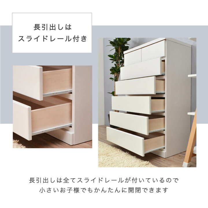 楽天市場】☆チェスト タンス 完成品 国産 ホワイト 白 幅75cm 6段 