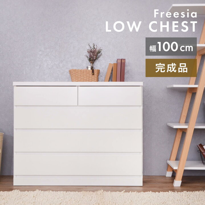 楽天市場】チェスト タンス 完成品 国産 ホワイト 白 幅100 cm 4段 