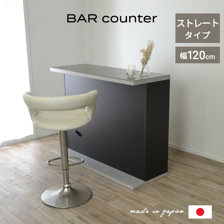 楽天市場】☆バーカウンター 収納 120cm 自宅 オシャレ L字 カウンター 