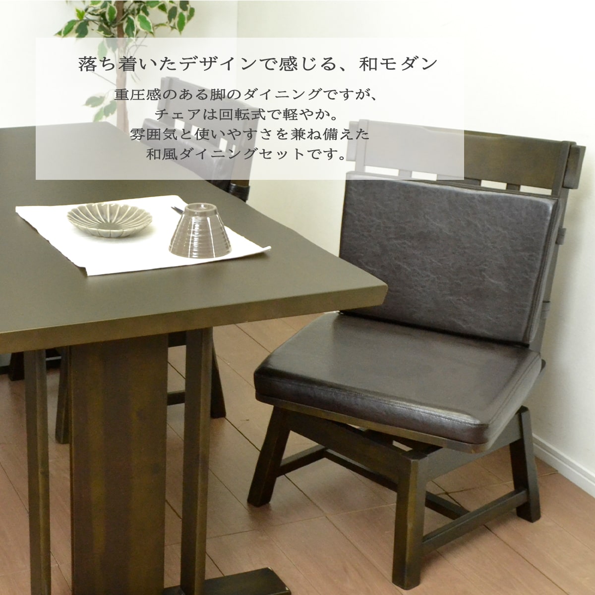 楽天市場】ダイニングチェア 回転式 食卓椅子 ダイニング椅子 木製