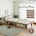 【2-6日10%OFFクーポン配布】すのこベッド 収納付き シングル シングルベッド ベッド下収納可能 宮棚 コンセント2口 高さ調節可能 3段階 通気性 抜群 組立簡単 ナチュラル シンプル 木目調 おしゃれ ベッドフレーム 一人暮らし「商：小」 「才：1」