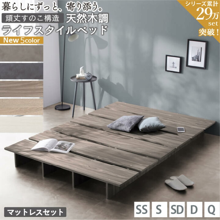 楽天市場】【P10倍＆各種クーポン配布】ベッド マットレスセット 
