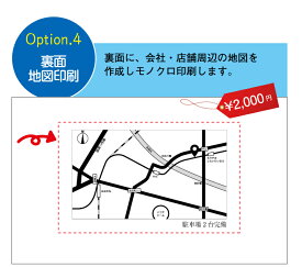 楽天市場 地図 名刺の通販