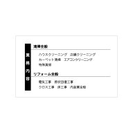 『名刺作成オプション裏面印刷（業務案内）』 裏面に業務案内の印刷 名刺 ショップカード 店舗詳細にご利…