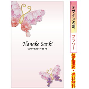 whxc^ t[h ԕ J[ h 쐬 VbvJ[h C[WZ [  100 f[^ۏႠ pIׂ fUCh dm-flour-t005