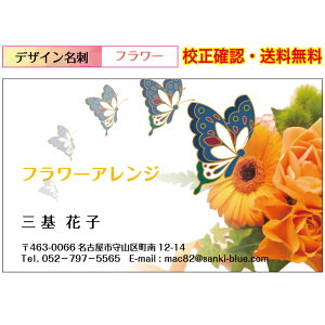 �w���h����x�t�����[���h �ԕ� �J���[ ���h �쐬 �V���b�v�J�[�h �C���[�W�Z������ ���[���� �������� 100�� �f�[�^�ۏႠ�� �p�����I�ׂ� �f�U�C�����h dm-flour-y001