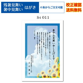 楽天市場 暑中見舞い はがき印刷の通販