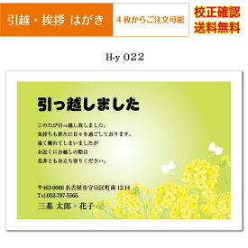 楽天市場 引っ越し 挨拶 文の通販 楽天市場 引っ越し 挨拶 文の通販