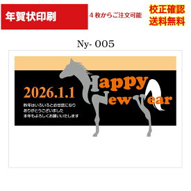 楽天市場 差出人印刷年賀はがきの通販
