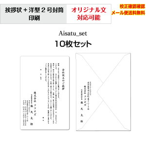 yAz @l l Аݗ X ړ]ē 10 PJ[h m^ Zbg  IWi 쐬\ ZmF [  Iׂ鈥A  Aisatu-set10