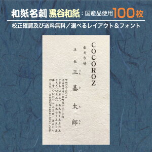 wahx 쐬 100 a Ja a̎ނIׂ h h쐬 [  C[WmF f[^ۏႠ wm-kurotani-100