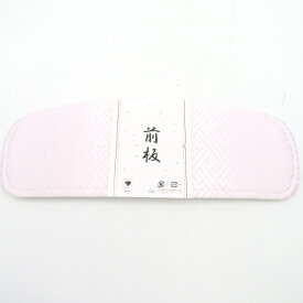 帯板 前板 37cm 日本製 ピンク 紗綾型 ベルト付 成人式 振袖 レディース 女性用 着付け小物