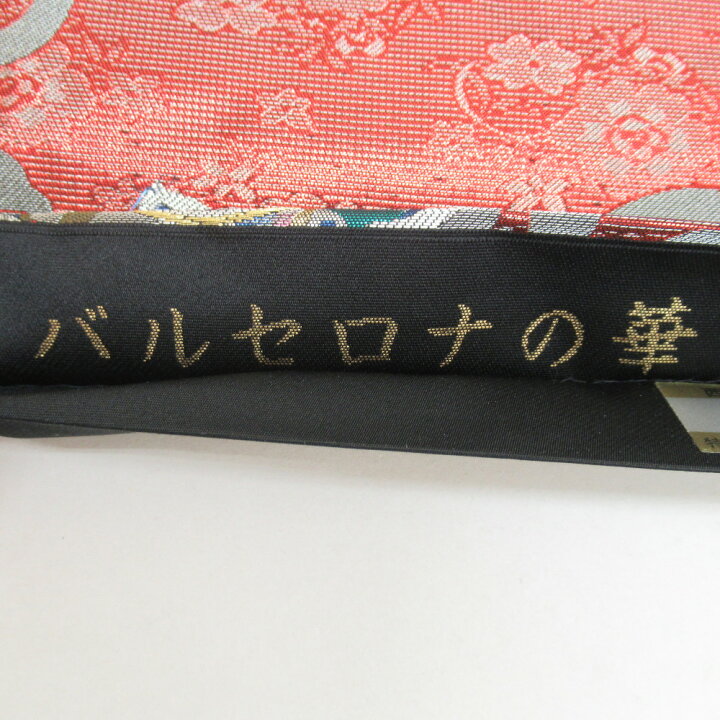 楽天市場】袋帯 振袖用 正絹 バルセロナの華 草花模様 赤x黒x多色  
